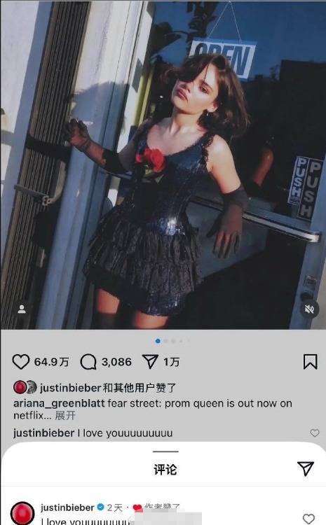 贾斯汀比伯告白女网红 该女生被指酷似赛琳娜